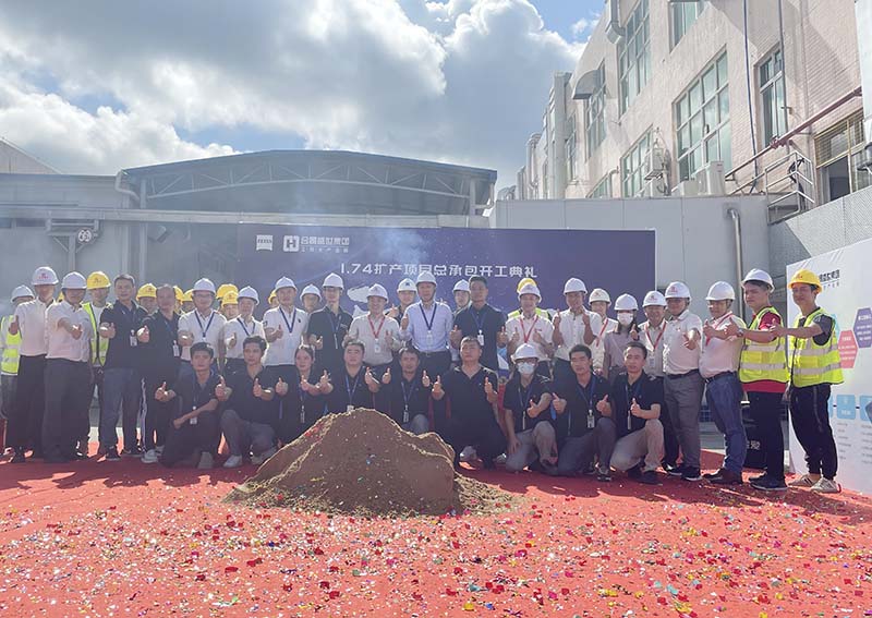 合景建設(shè)與卡爾蔡司光學(xué)共同見(jiàn)證1.74擴(kuò)產(chǎn)項(xiàng)目盛大開(kāi)工！